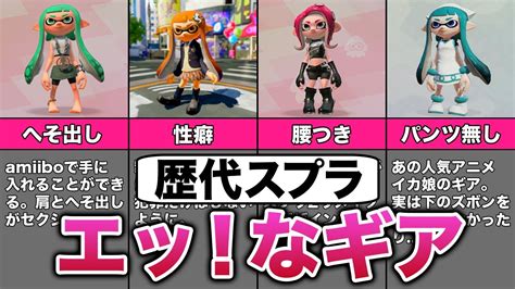 スプラトゥーン3エロ動画|スプラトゥーン3エロ Search